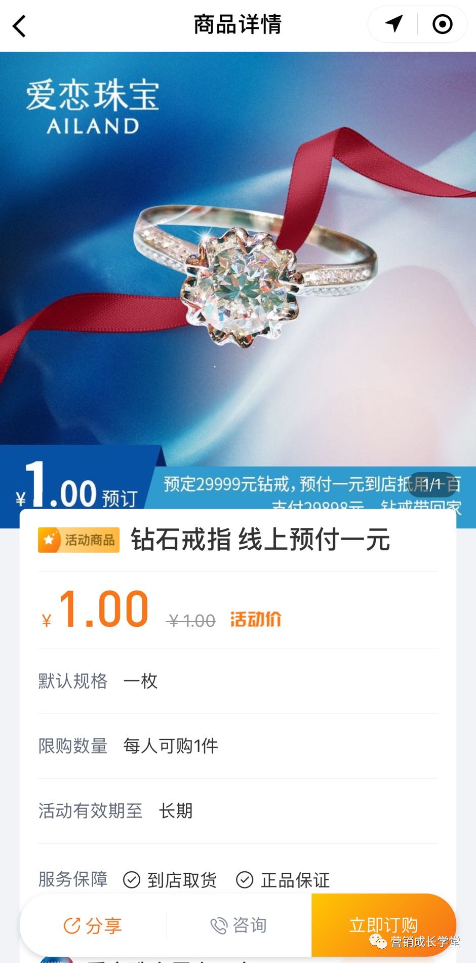 YOO棋牌官方网【行业计划-家居】珠宝行业互联网营销计划(图3)