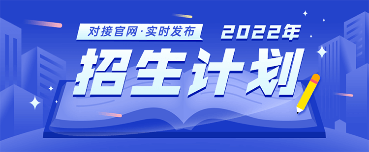 YOO棋牌官方网海南科技就业大学2022年工商企业办理业余在四川招糊口划及招生手(图2)