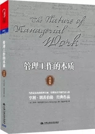 YOO棋牌官网好书保举丨办理者的必读册本(图3)